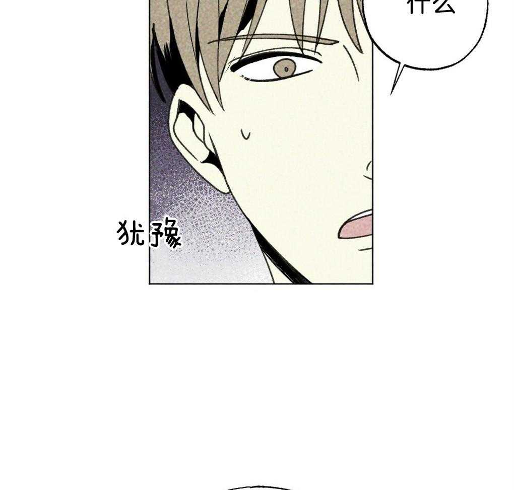 《弟弟总想以下犯上》第56话 给个机会吧 第49页