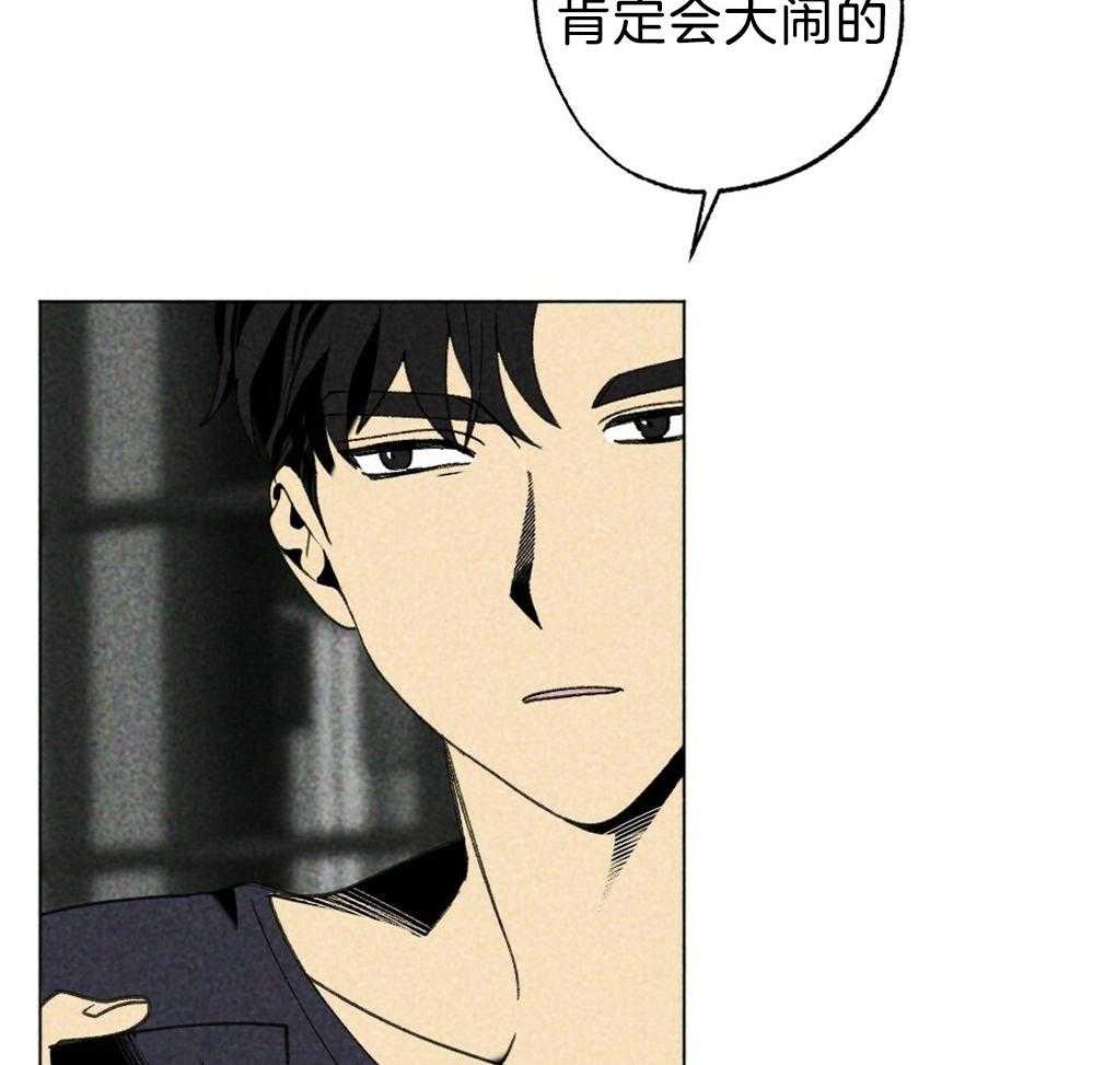 《弟弟总想以下犯上》第56话 给个机会吧 第4页