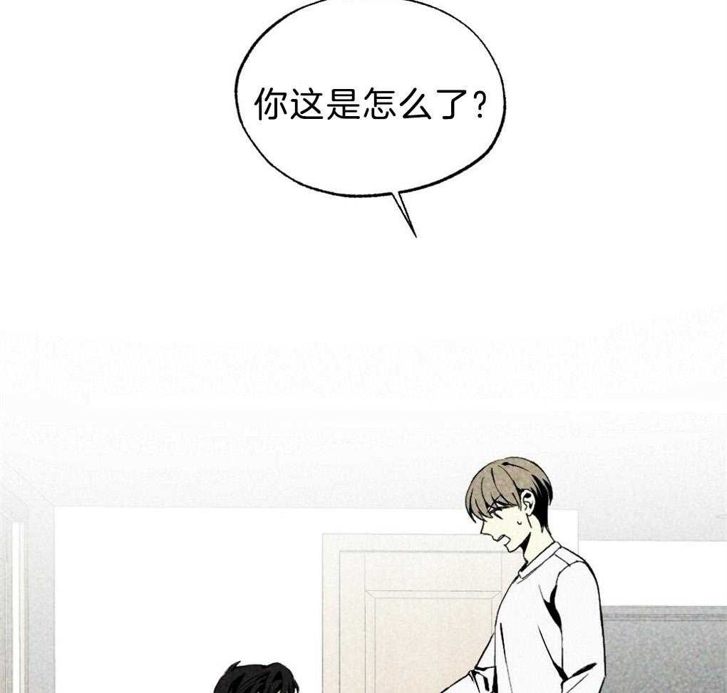 《弟弟总想以下犯上》第56话 给个机会吧 第50页