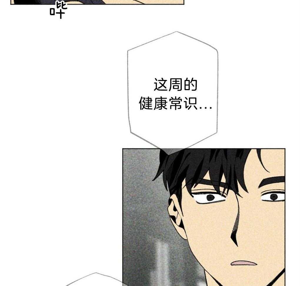 《弟弟总想以下犯上》第56话 给个机会吧 第5页