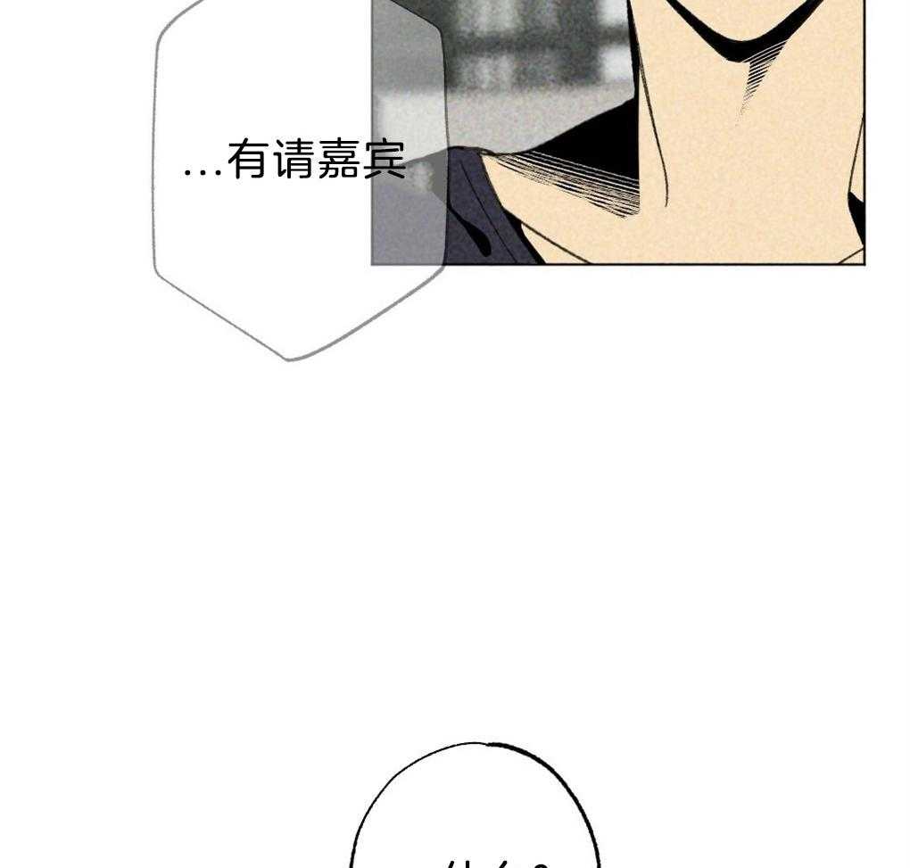 《弟弟总想以下犯上》第56话 给个机会吧 第6页