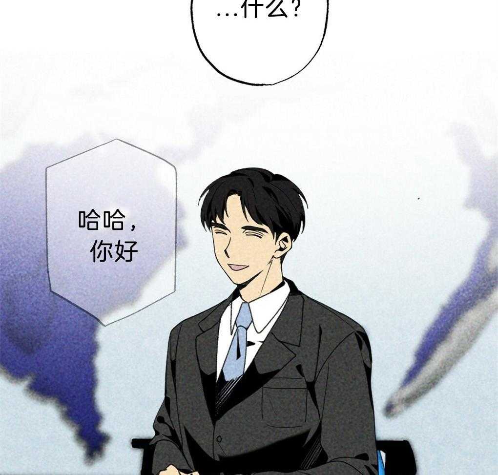 《弟弟总想以下犯上》第56话 给个机会吧 第7页