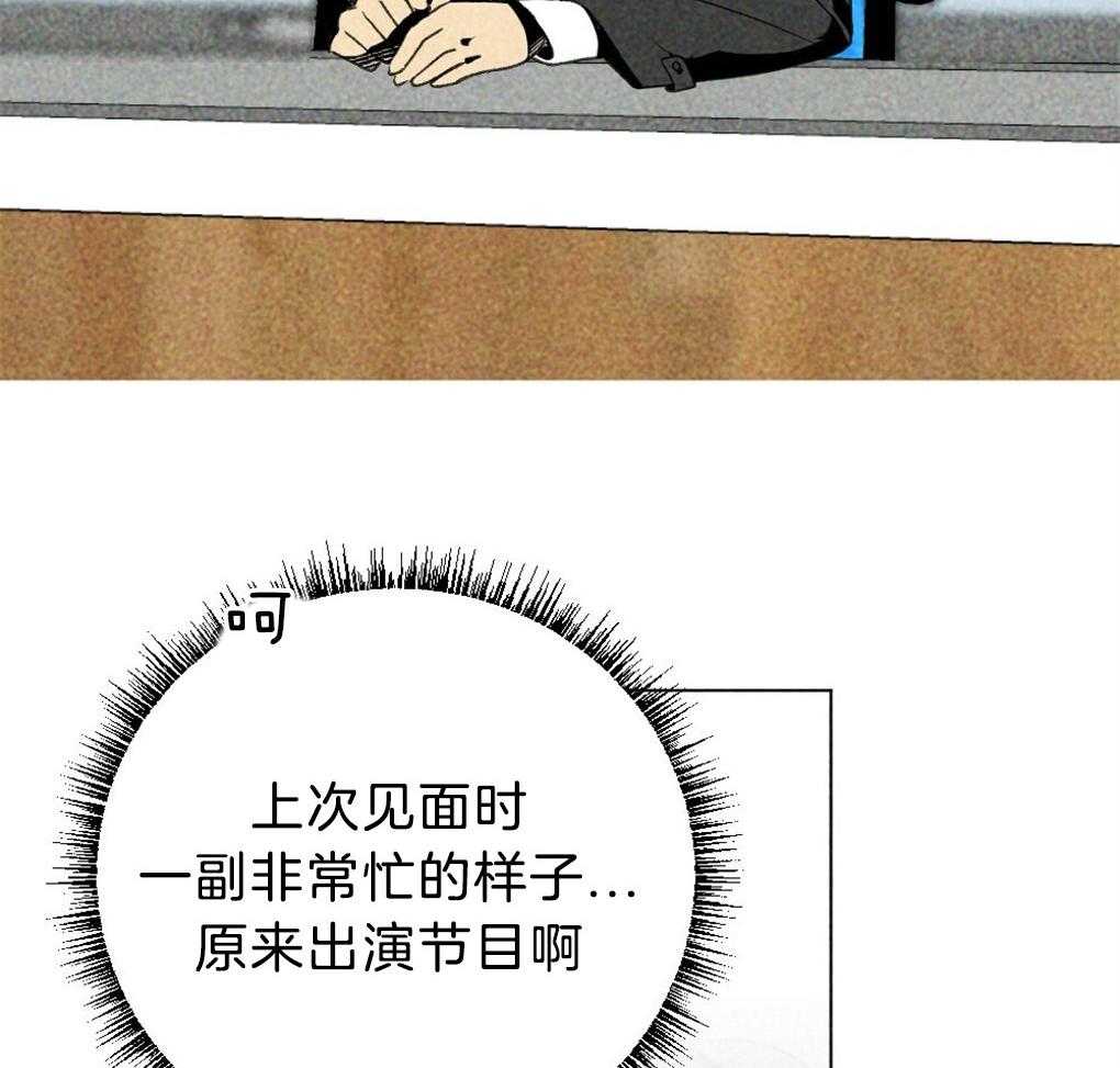 《弟弟总想以下犯上》第56话 给个机会吧 第8页