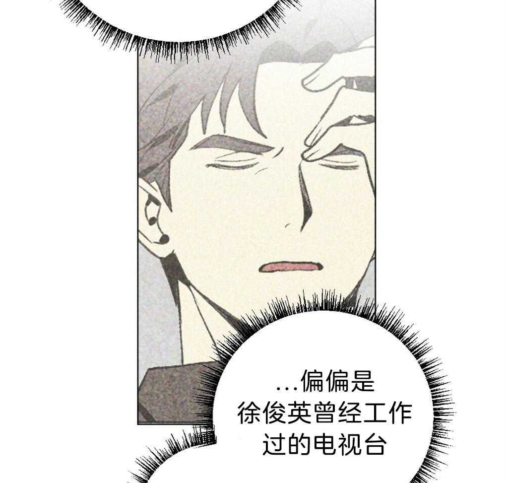 《弟弟总想以下犯上》第56话 给个机会吧 第9页