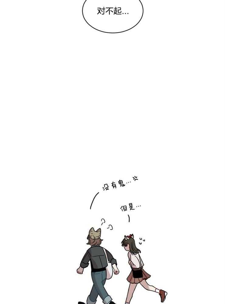 《男友不是人》第1话 1_鬼屋 第12页