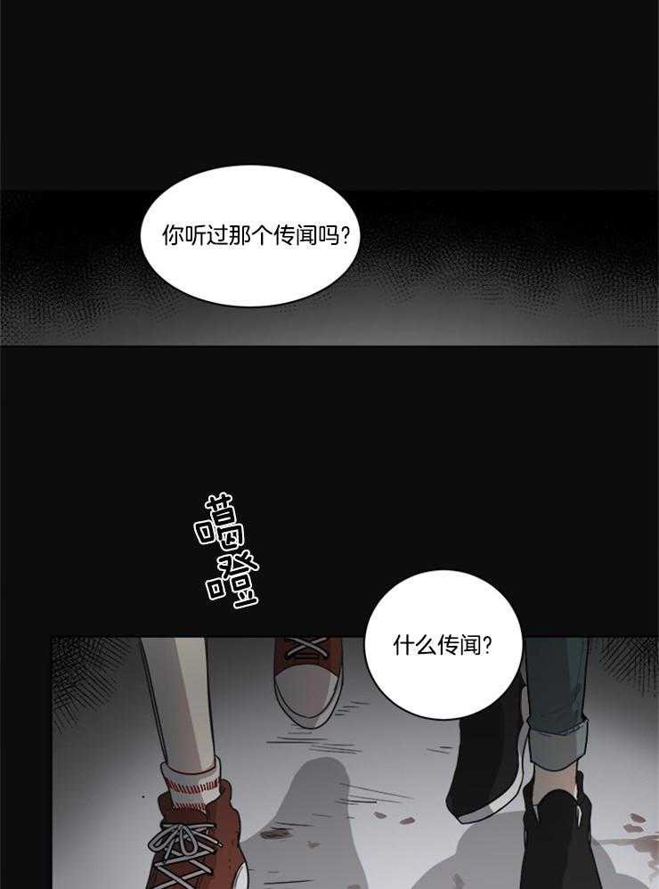 《男友不是人》第1话 1_鬼屋 第1页