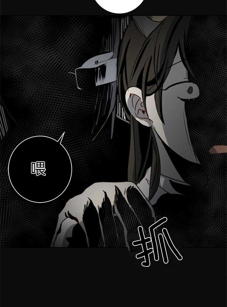 《男友不是人》第1话 1_鬼屋 第5页