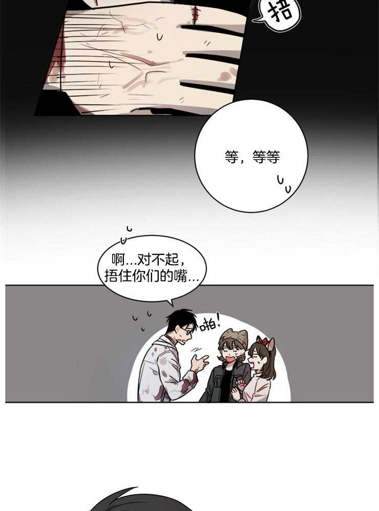 《男友不是人》第1话 1_鬼屋 第8页
