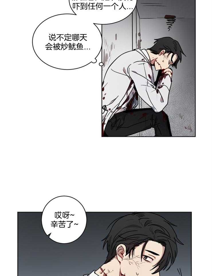 《男友不是人》第2话 2_高薪兼职 第3页
