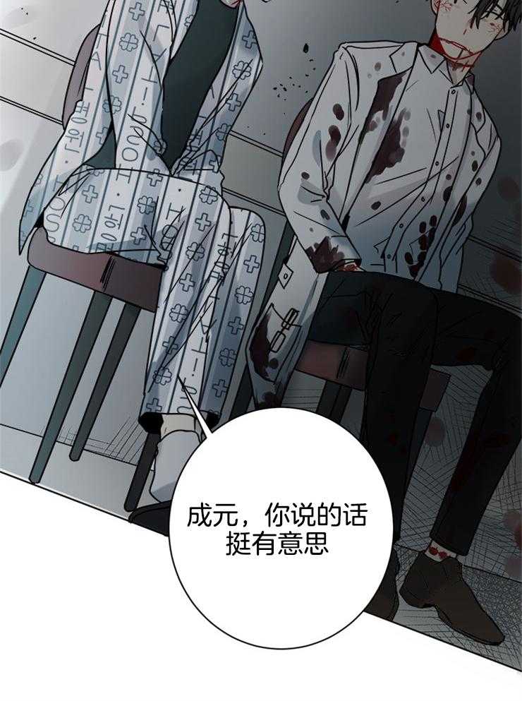 《男友不是人》第3话 3_惊喜 第11页