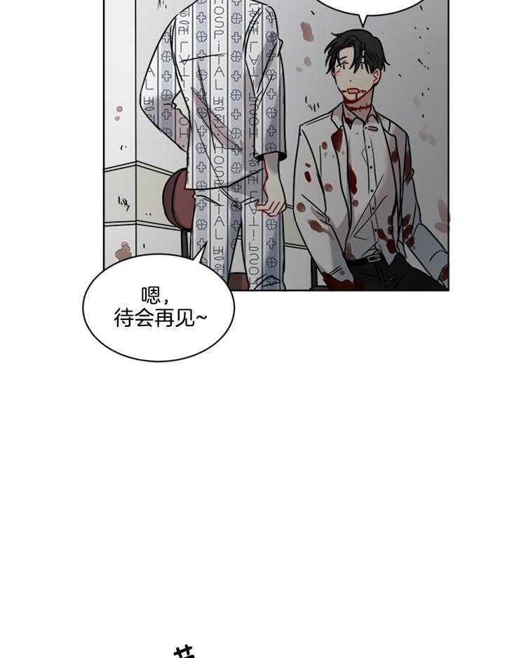 《男友不是人》第3话 3_惊喜 第16页