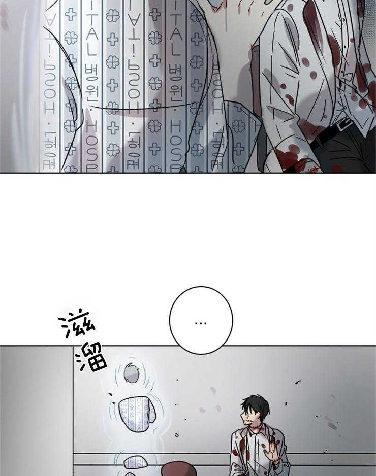 《男友不是人》第3话 3_惊喜 第18页