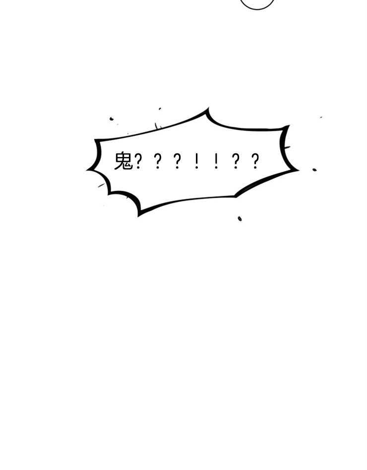 《男友不是人》第3话 3_惊喜 第24页