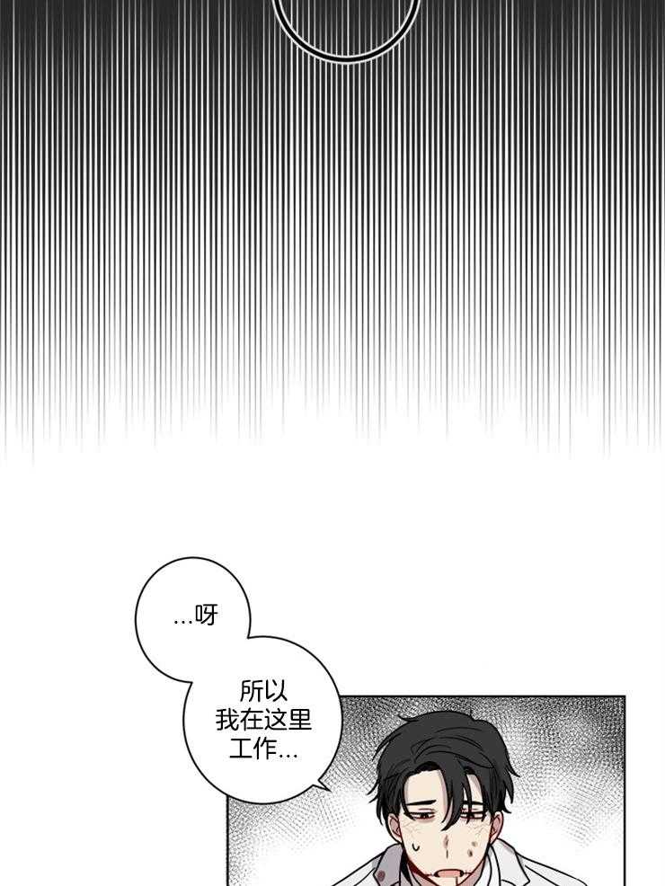 《男友不是人》第3话 3_惊喜 第4页