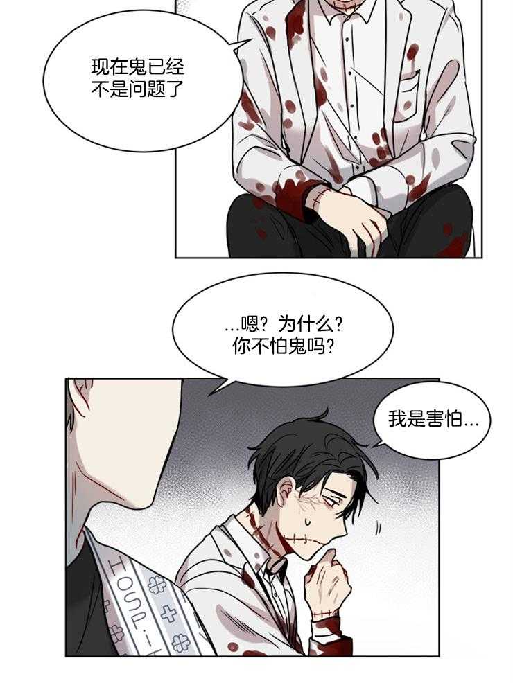 《男友不是人》第3话 3_惊喜 第5页