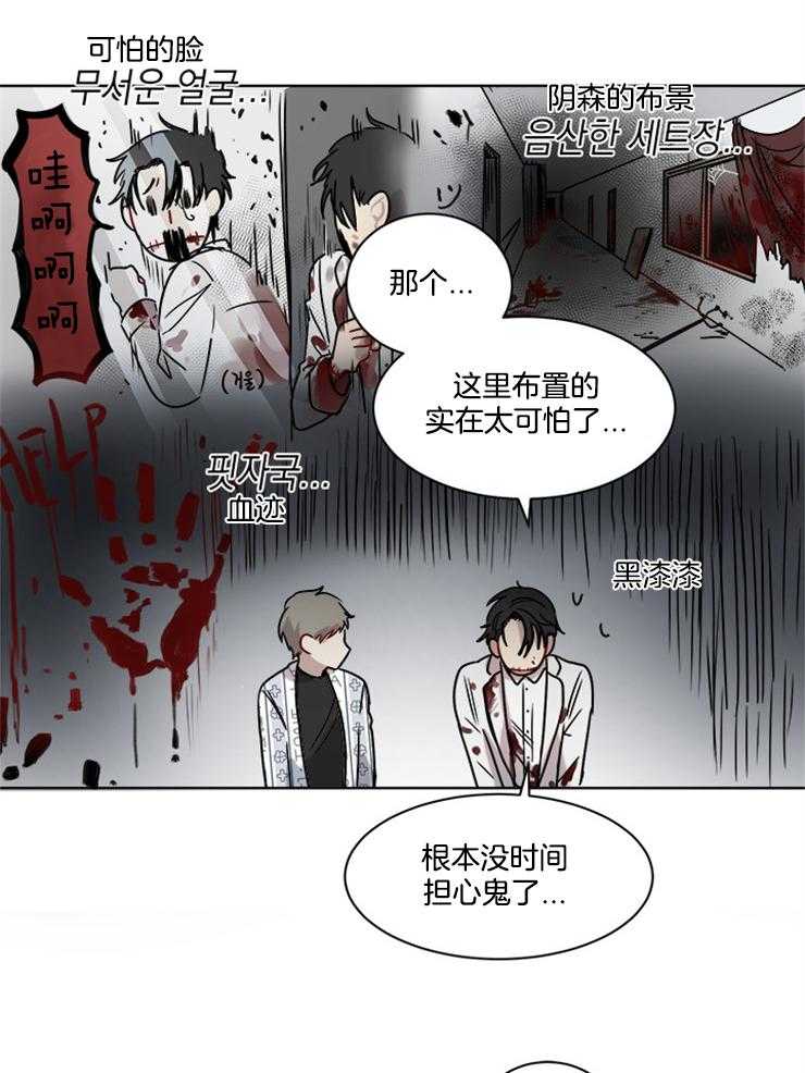 《男友不是人》第3话 3_惊喜 第6页