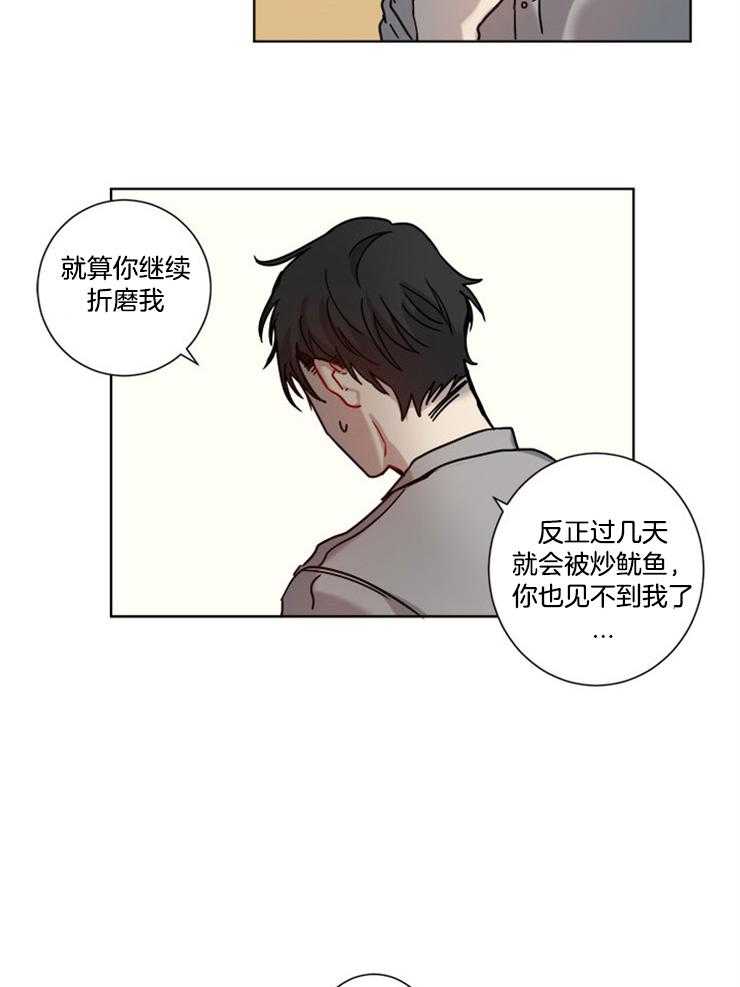 《男友不是人》第5话 5_提议 第13页