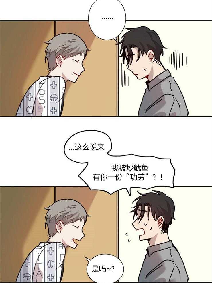 《男友不是人》第5话 5_提议 第14页