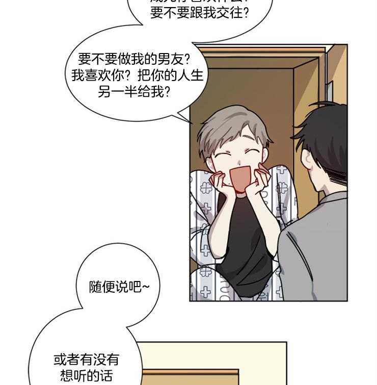 《男友不是人》第5话 5_提议 第20页