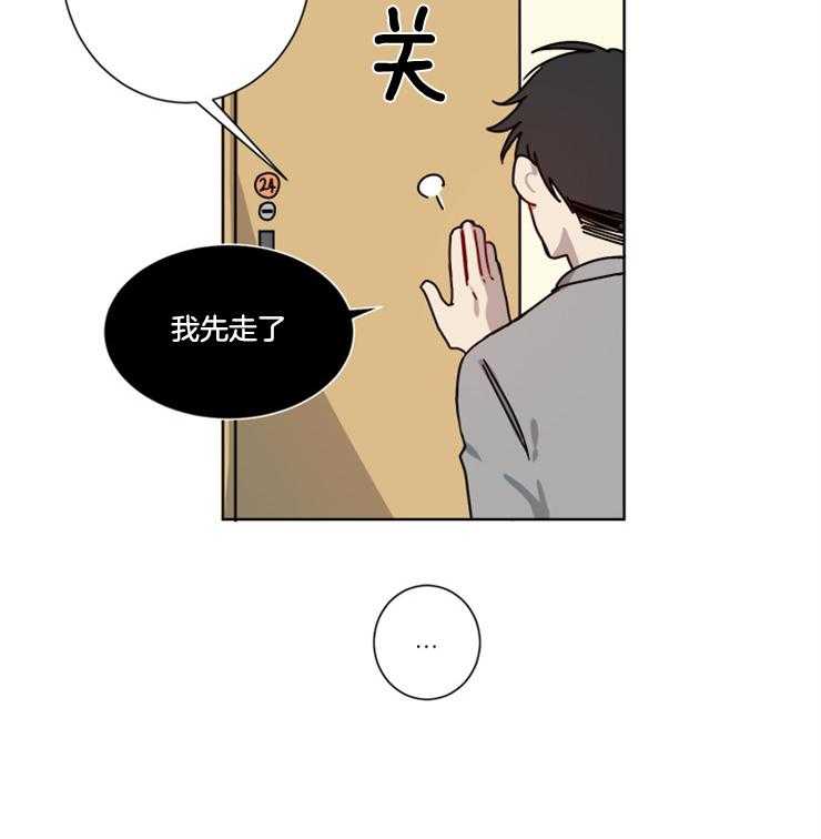 《男友不是人》第5话 5_提议 第21页