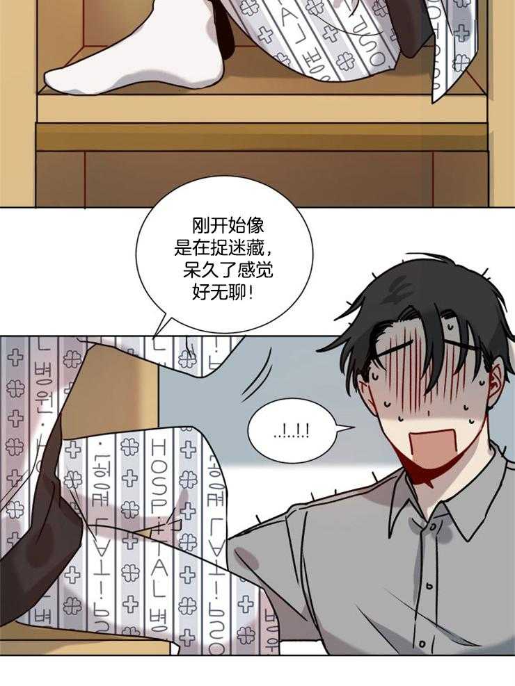 《男友不是人》第5话 5_提议 第7页