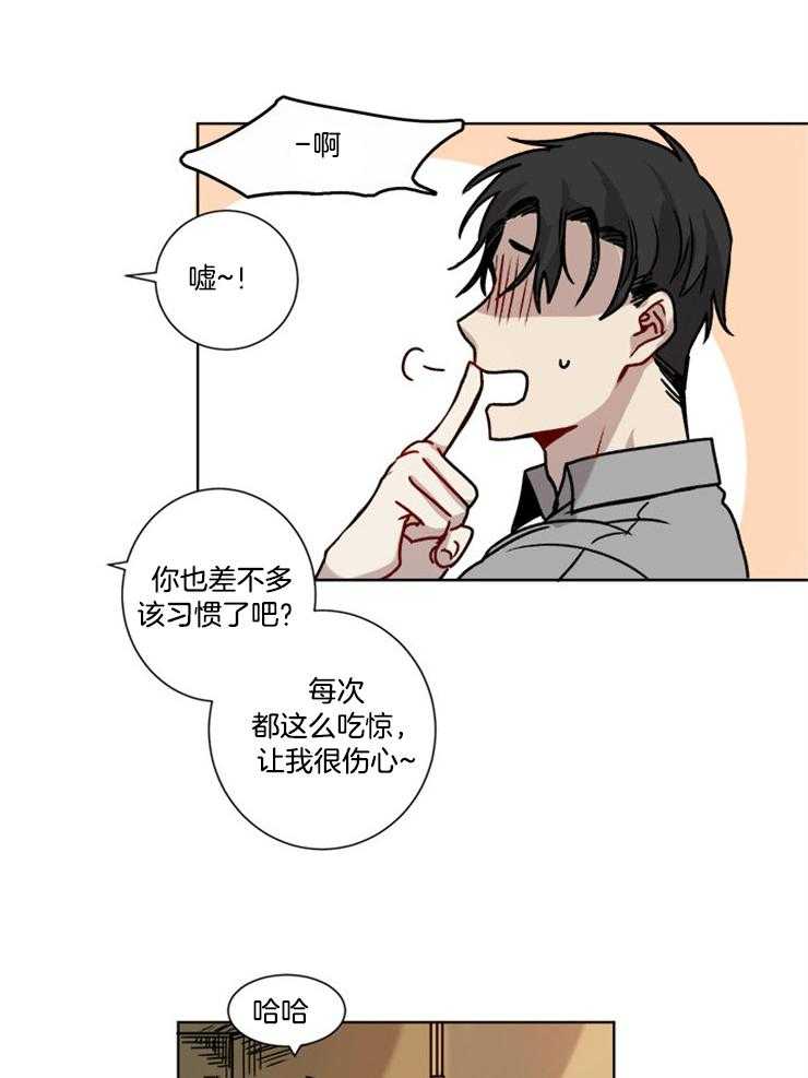 《男友不是人》第5话 5_提议 第8页