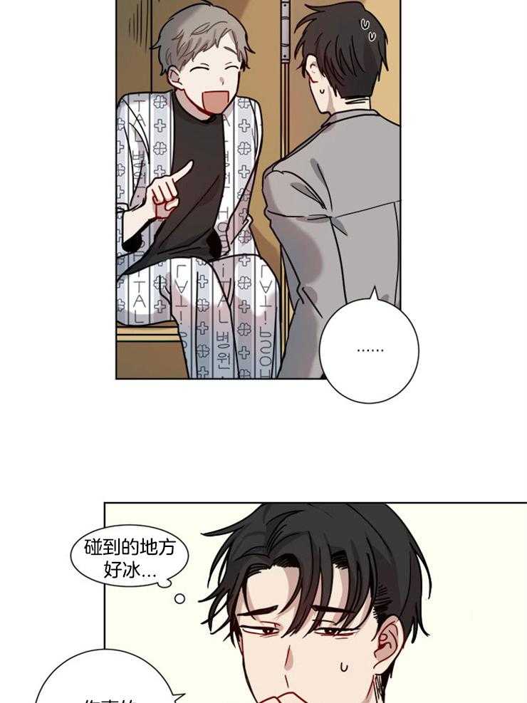 《男友不是人》第5话 5_提议 第9页