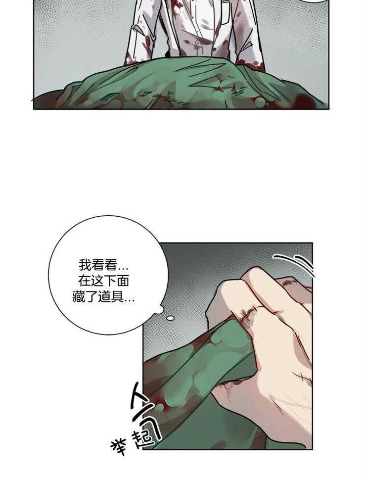 《男友不是人》第4话 4_又晕倒了 第10页