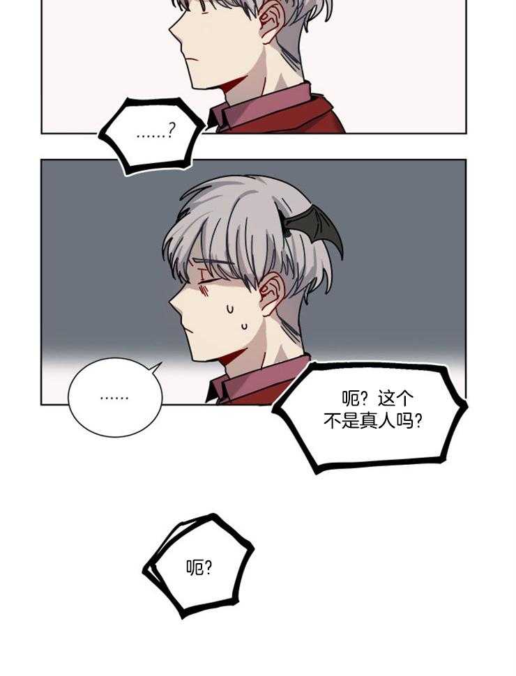 《男友不是人》第4话 4_又晕倒了 第15页