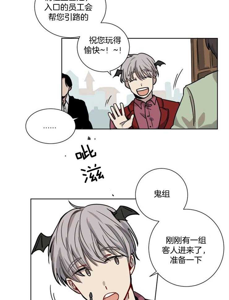 《男友不是人》第4话 4_又晕倒了 第2页