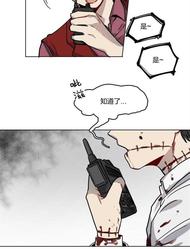 《男友不是人》第4话 4_又晕倒了 第3页