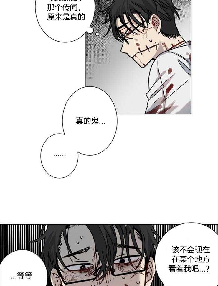 《男友不是人》第4话 4_又晕倒了 第5页