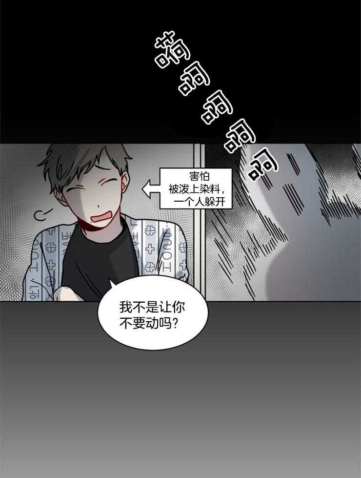 《男友不是人》第7话 7_还不都是因为你 第11页