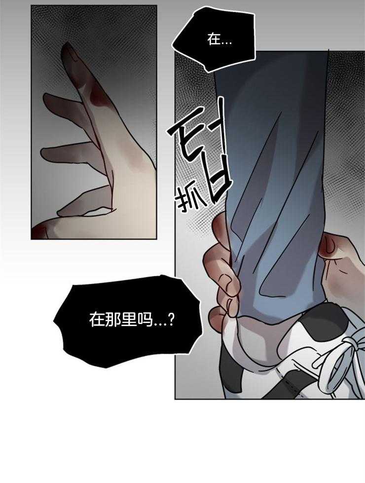 《男友不是人》第7话 7_还不都是因为你 第12页