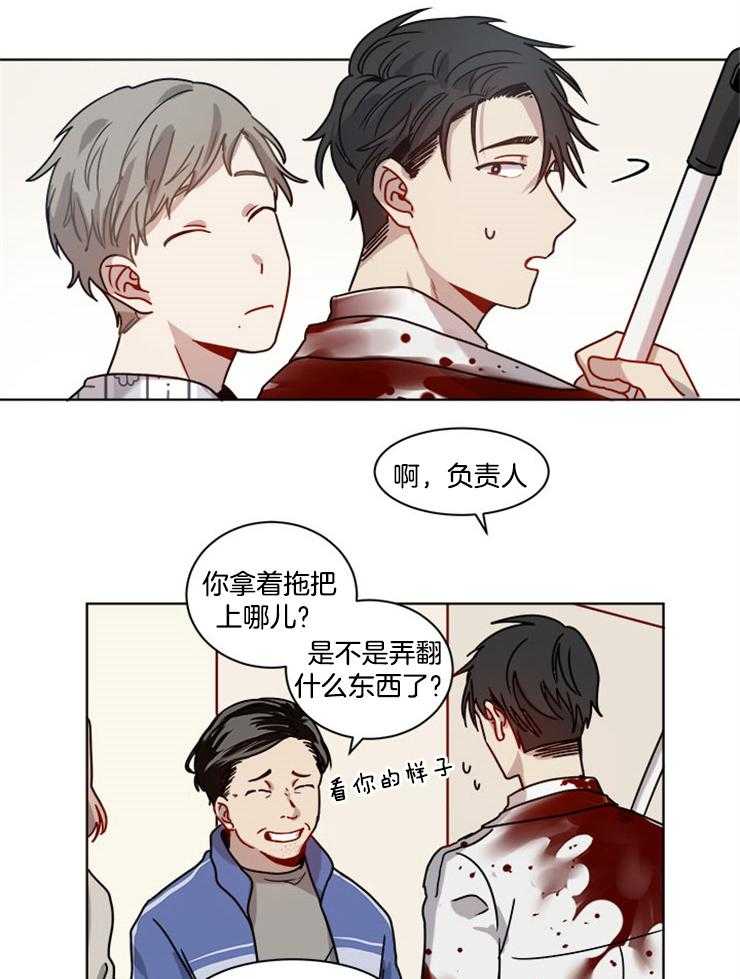 《男友不是人》第7话 7_还不都是因为你 第16页
