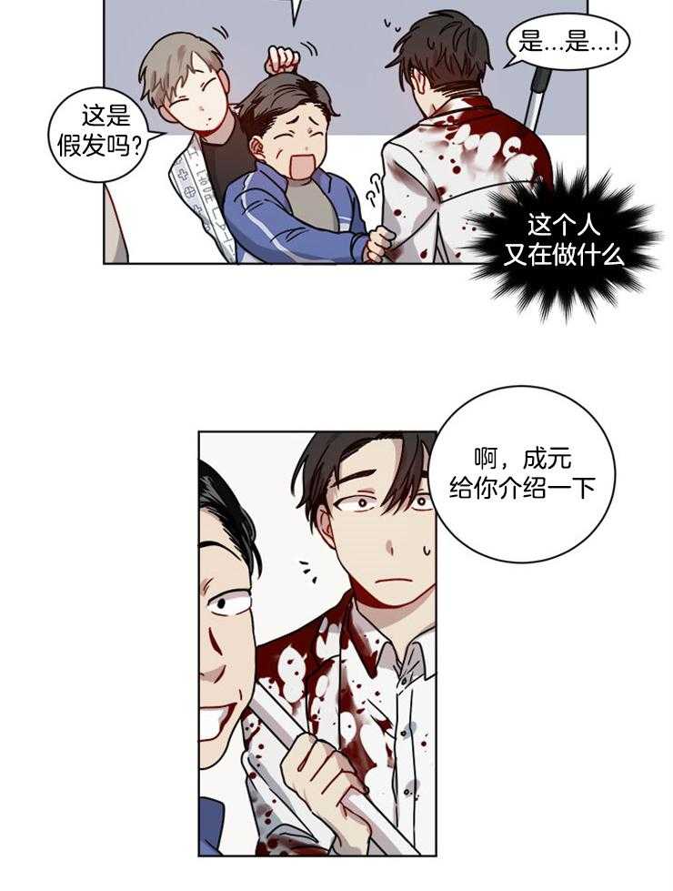 《男友不是人》第7话 7_还不都是因为你 第18页