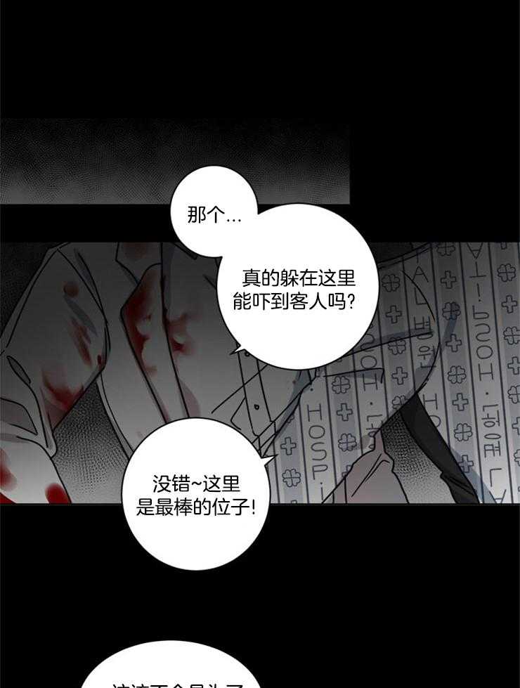 《男友不是人》第7话 7_还不都是因为你 第1页