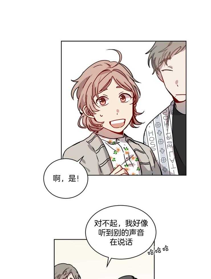 《男友不是人》第7话 7_还不都是因为你 第20页