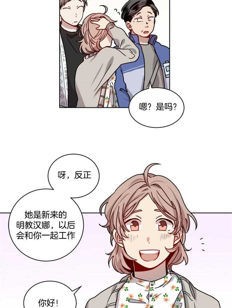 《男友不是人》第7话 7_还不都是因为你 第21页