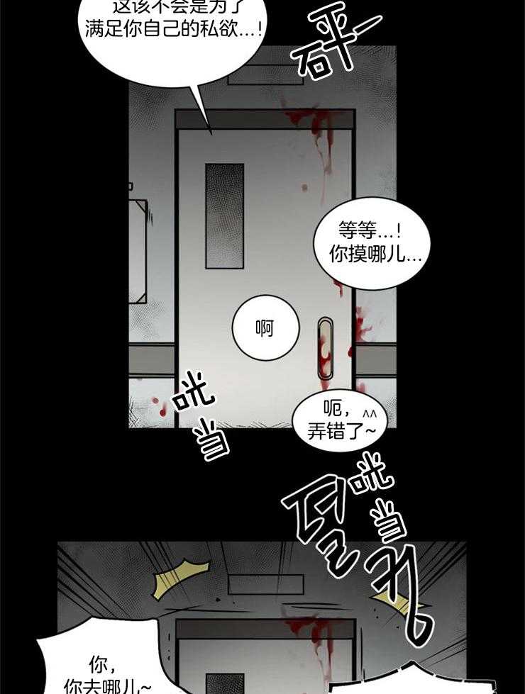 《男友不是人》第7话 7_还不都是因为你 第2页
