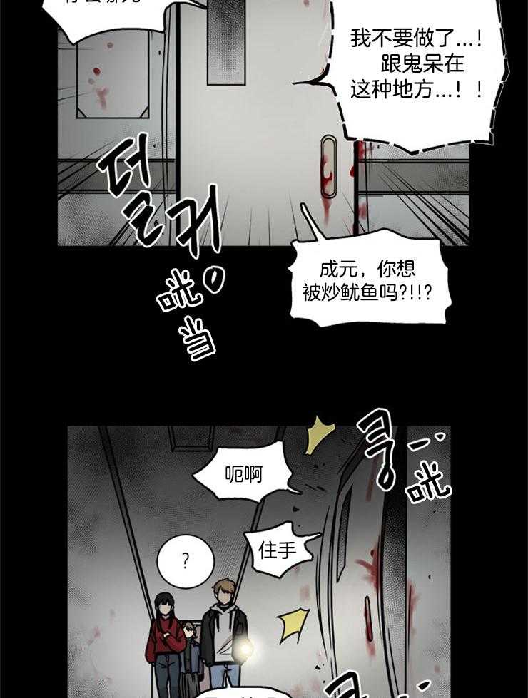《男友不是人》第7话 7_还不都是因为你 第3页