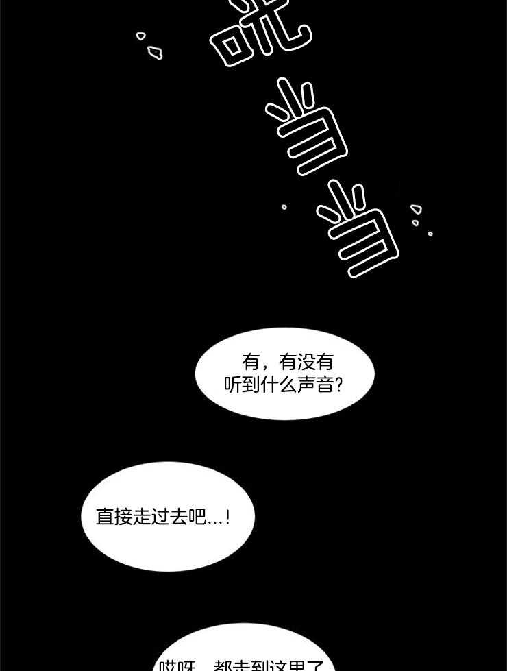 《男友不是人》第7话 7_还不都是因为你 第6页