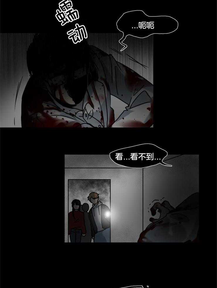 《男友不是人》第7话 7_还不都是因为你 第9页