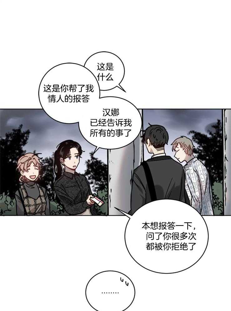 《男友不是人》第14话 14_跟我约会吧 第14页