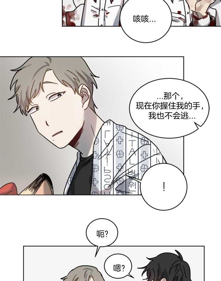 《男友不是人》第14话 14_跟我约会吧 第2页