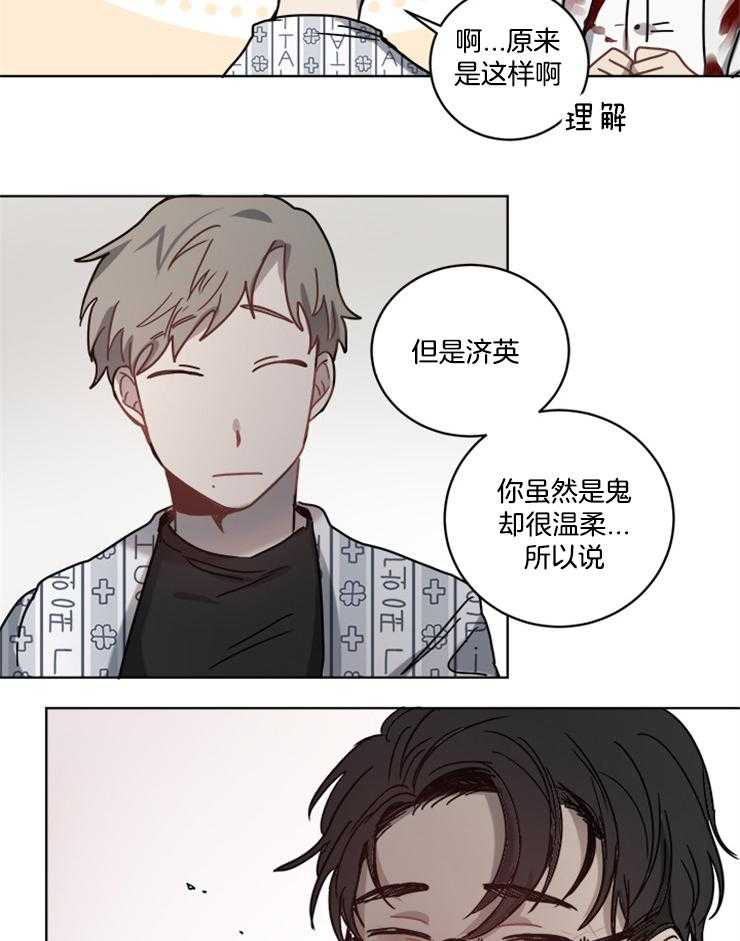 《男友不是人》第14话 14_跟我约会吧 第5页
