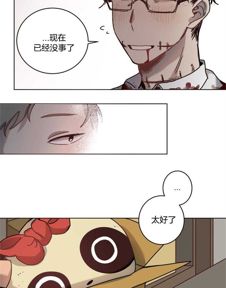 《男友不是人》第14话 14_跟我约会吧 第6页