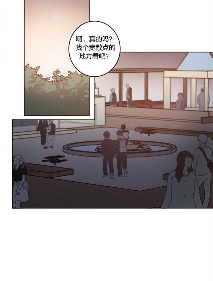 《男友不是人》第16话 果然是笨蛋 第19页