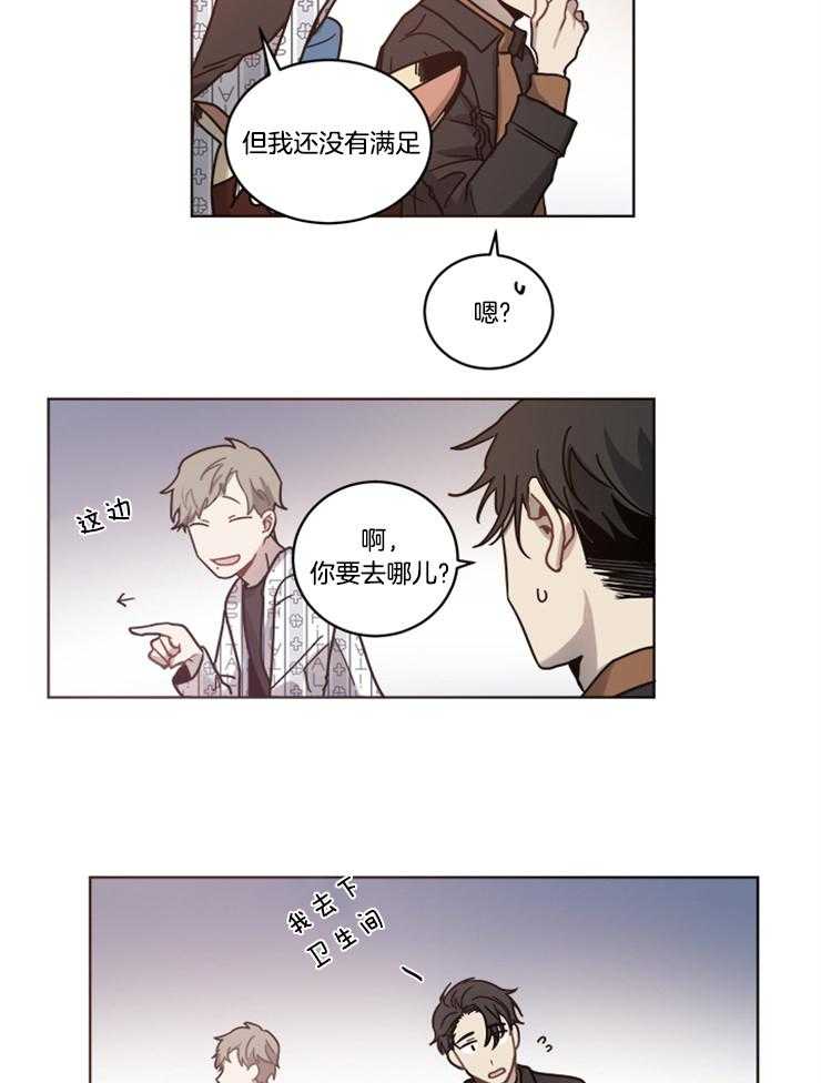 《男友不是人》第16话 果然是笨蛋 第22页