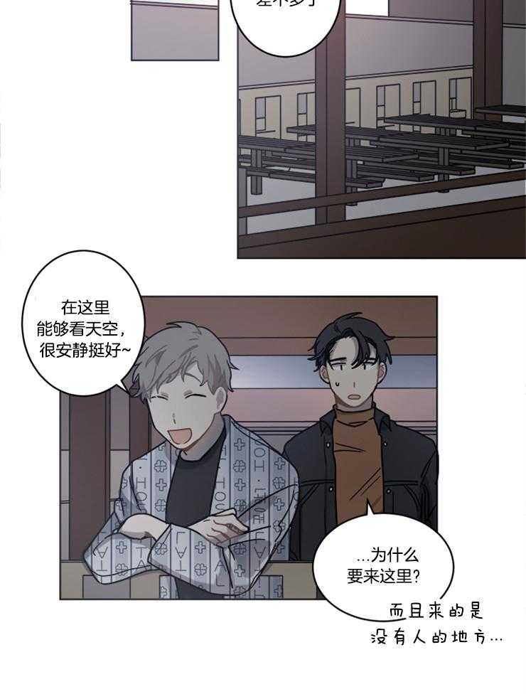 《男友不是人》第16话 果然是笨蛋 第24页